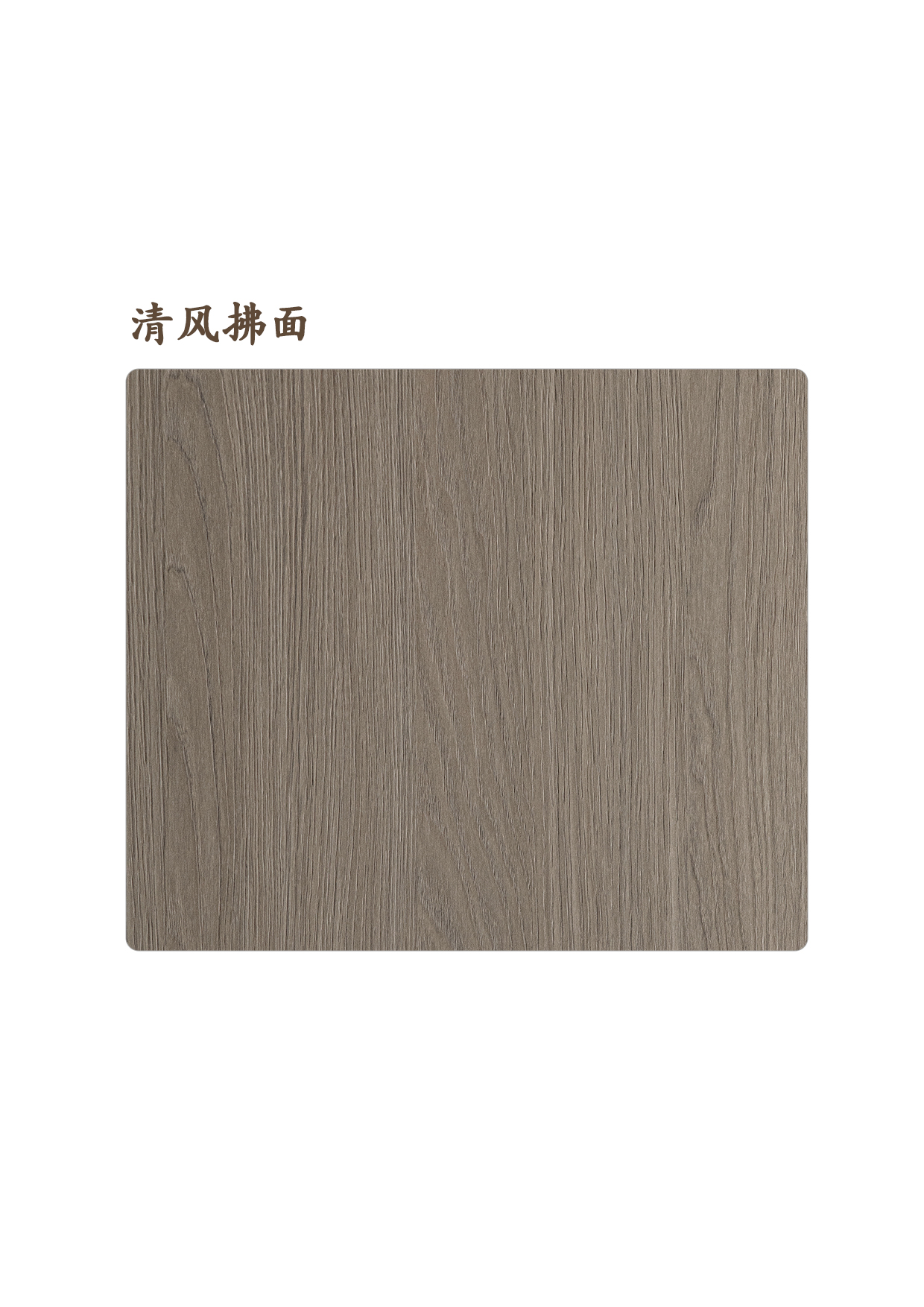 1清風拂面A.jpg